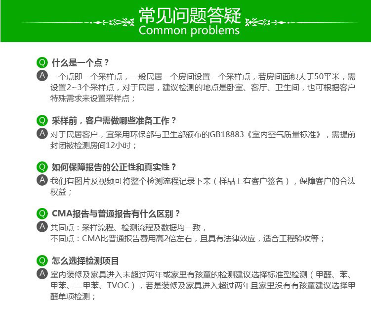 上海聚星環境檢測有限公司