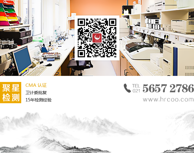 上海環(huán)境檢測咨詢服務(wù)有限公司 上海環(huán)境檢測咨詢服務(wù)有限公司