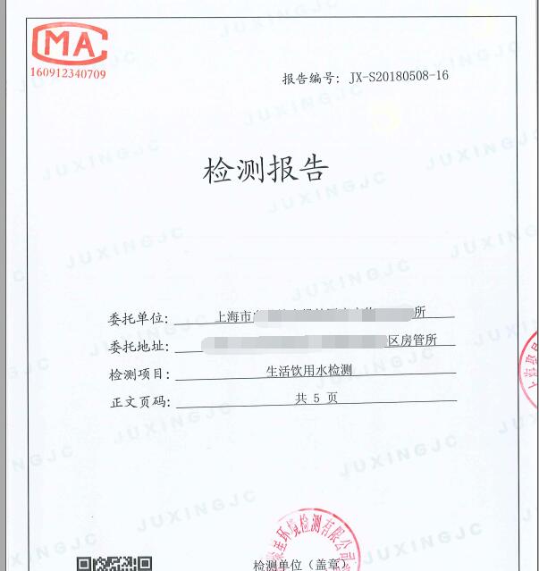 上海環(huán)境檢測咨詢服務(wù)有限公司 上海環(huán)境檢測咨詢服務(wù)有限公司