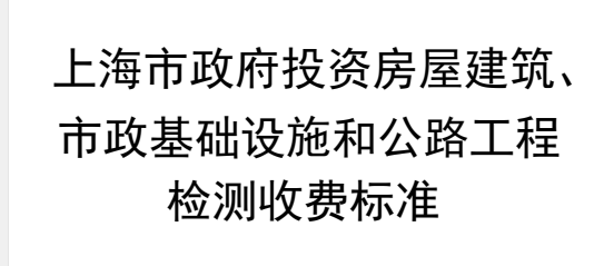上海環境檢測咨詢服務有限公司 上海環境檢測咨詢服務有限公司