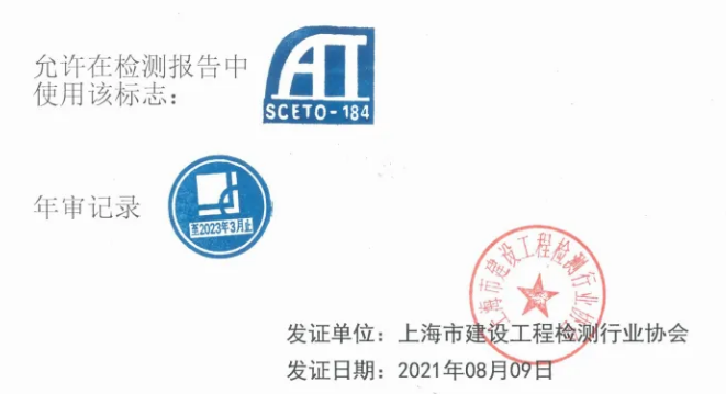 上海環(huán)境檢測咨詢服務(wù)有限公司 上海環(huán)境檢測咨詢服務(wù)有限公司