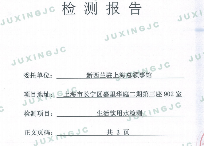 上海環(huán)境檢測咨詢服務(wù)有限公司 上海環(huán)境檢測咨詢服務(wù)有限公司