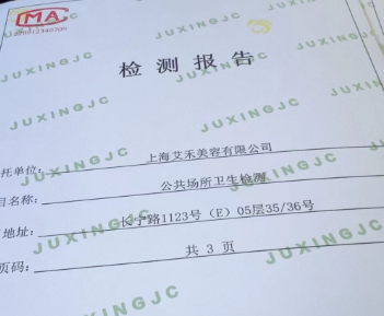 上海環(huán)境檢測咨詢服務有限公司