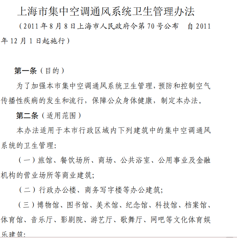 上海環境檢測咨詢服務有限公司 上海環境檢測咨詢服務有限公司