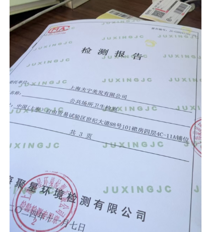 上海環境檢測咨詢服務有限公司