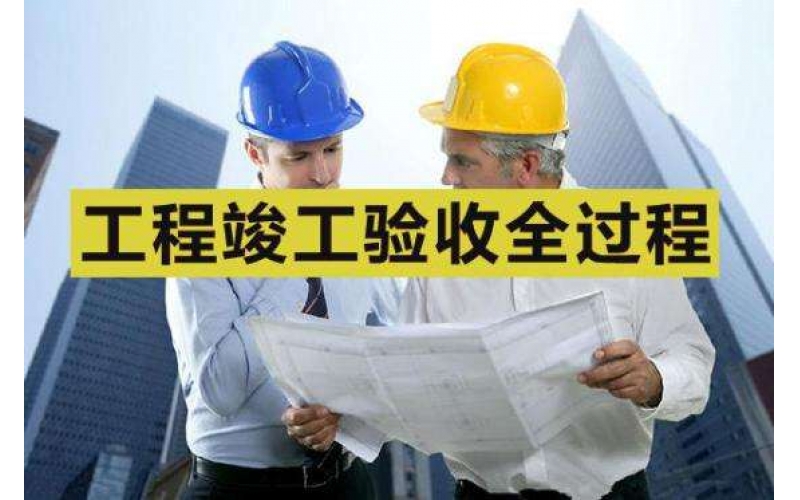 環保部：環保驗收程序