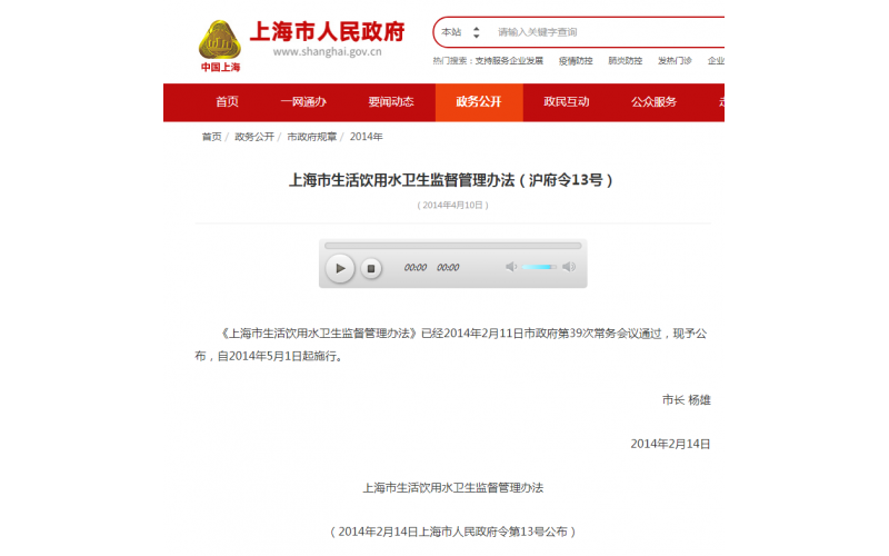 上海生活飲用水水質檢測與清洗、消毒要求【二次供水水質檢測】
