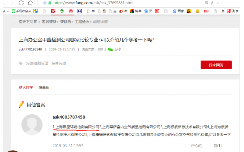 上海專(zhuān)業(yè)辦公室甲醛檢測(cè)公司哪家比較好?我們說(shuō)好沒(méi)用，客戶說(shuō)好才是真的好