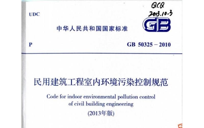 甲醛檢測的兩個(gè)GB標(biāo)準(zhǔn)，哪個(gè)更合理科學(xué)？