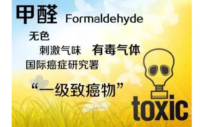 上海甲醛檢測有什么必要性？