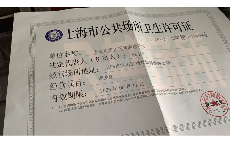 上海公共場所衛生發證監測、復證監測和經常性衛生監測